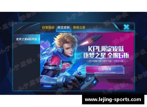 荣耀之星：球场关键人物的闪耀时刻