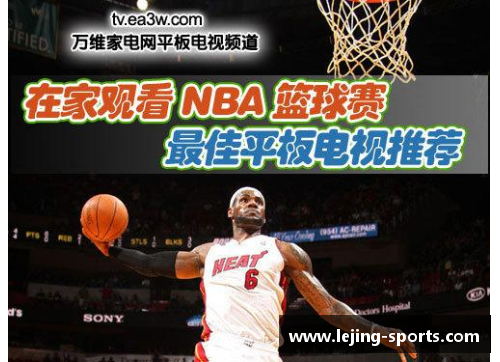 NBA免费在线直播全覆盖：赛事实时观看与精彩回放